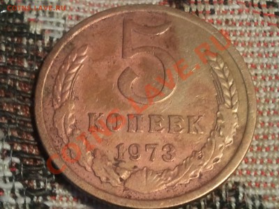 3 копейки 1966 и 5 копеек 1973 - 2013-07-24 20.36.44