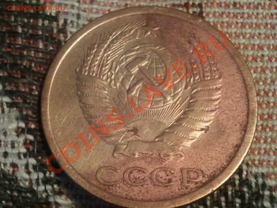 3 копейки 1966 и 5 копеек 1973 - 2013-07-24 20.36.56