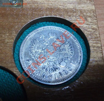 Рубль 1893 года. До 26.07.2013 (пятница), 23.00 мск - DSCF3526.JPG