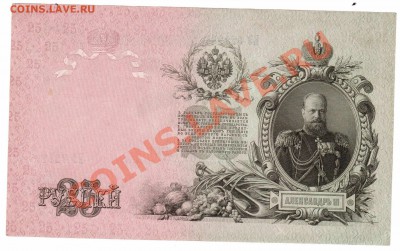 25 рублей 1909г Шипов Бубякин Отличная! 26.07 - 25р 1909 ЕЦ