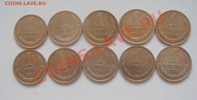 1коп.63г.10штук. - DSC05556