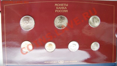 Набор монет ГБ РФ 1997 год до 30.07.13 22-00, редкие шт. - Реверс.JPG