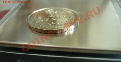 1 рубль 1967г. наборный, до 25.07.13г. 22-00 мск. - P1080094.JPG