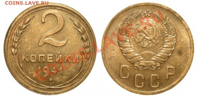 2 коп 1941 Е до 27.7.2013 в 22-00 МВ - 41-1aw8