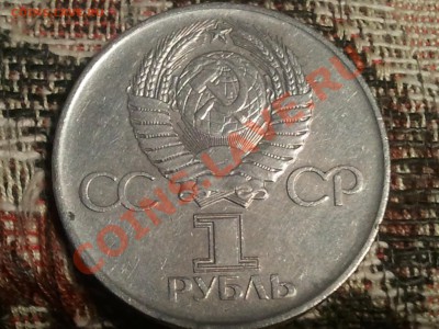 Юбилейные монеты СССР  до 27.07.13 в 22.00 МСК - 2013-07-24 21.44.21