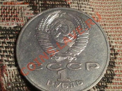 Юбилейные монеты СССР  до 27.07.13 в 22.00 МСК - 2013-07-24 21.43.53