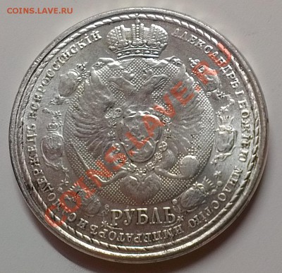 Оцените 1 рубль 1912 года "сей славный год" Ag - IMAG0754