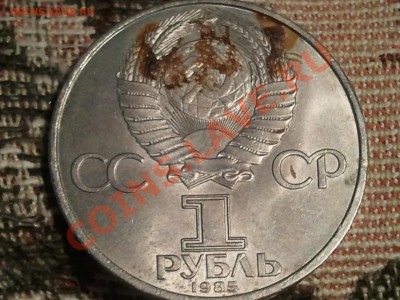 Юбилейные монеты СССР  до 27.07.13 в 22.00 МСК - 2013-07-24 21.42.36