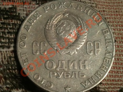 Юбилейные монеты СССР  до 27.07.13 в 22.00 МСК - 2013-07-24 21.42.05