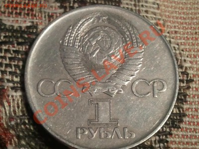 Юбилейные монеты СССР  до 27.07.13 в 22.00 МСК - 2013-07-24 21.41.33