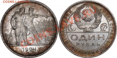 1 рубль 1924г MS65 - 1 рубль 1924