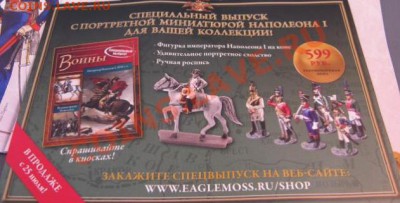 Оловянные солдатики - НВ-спец.выпуск