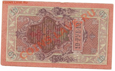 10р 1909 Шипов Афанасьев 26.07 - Отсканировано 22.07.2013 9-12 (12)
