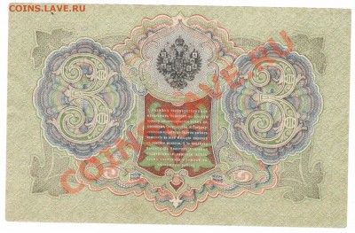 3 р 1905г Шипов Иванов Отличная! - 3р 88-2