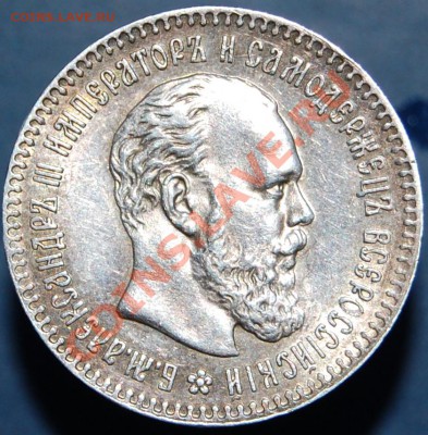 25 копеек 1894, оценка - Реверс-2.JPG