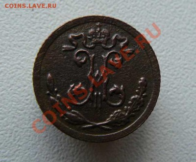 4 копейки 1897 г до 29.07. 22-00 по Москве - 1-4 к 1897г СПБ.Л.С.