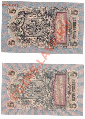 5р 1909 4 штуки Отличные!!! 26.07 - Отсканировано 22.07.2013 9-12 (2)