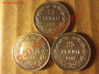 Русская Финлянди 25 пенни 3 шт.1915,16,17гг. до 26.0713. мск - IMG_8090