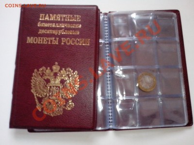 Альбомы для юбилейных монет и листы "стандарт "OPTIMA" - IMG_20130724_210025