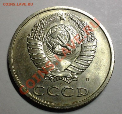 20 коп 1991г. л.ст.шт.:л.3к.1991г.(ЛМД) ф-175 - 20130724_211031