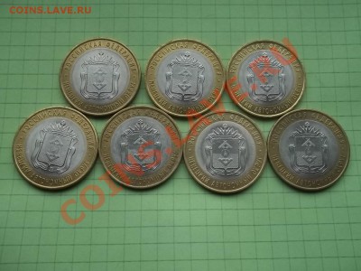 10 рублей 2010 ненецкий 7 штук - 000_0005.JPG