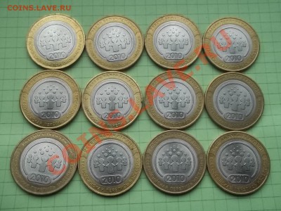 10 рублей 2010 перепись 12 штук отличная - 000_0003.JPG