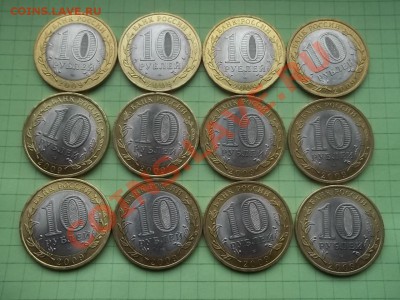 10 рублей 2009 новгород сп 12 штук отличный - 000_0002.JPG