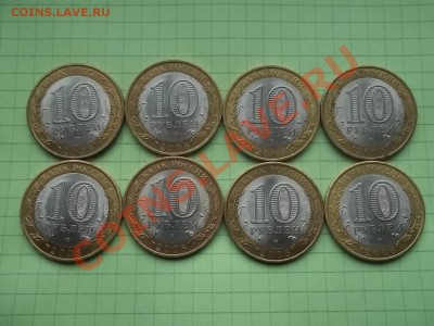 10 рублей смоленск сп 2008 8 штук отличный - 000_0008.JPG