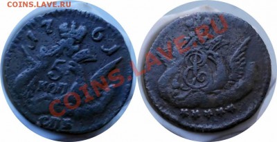5 коп. 1761-1892-1897-1905-1912 (5 шт.) неплохие до 28.07 - 1761a-horz