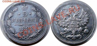 5 коп. 1761-1892-1897-1905-1912 (5 шт.) неплохие до 28.07 - 1892a-horz