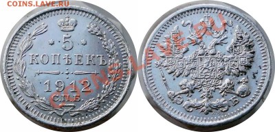 5 коп. 1761-1892-1897-1905-1912 (5 шт.) неплохие до 28.07 - 1912a-horz