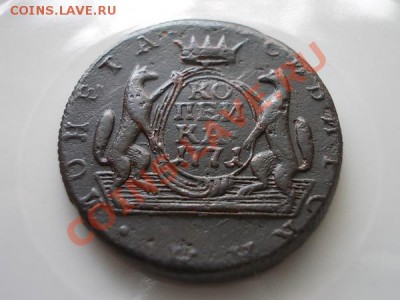 Копейка 1771г.КМ Сибирь  до 28.07.13 в 21:00 по Москве - а2
