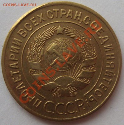 3 копейки 1929г - DSC08589.JPG