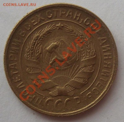 2 Копейки 1928г - DSC08593.JPG