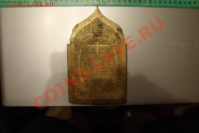 Складень 19 век, Плашки 19 и 17 век. - DSC02407.JPG