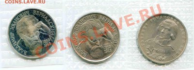 ПРУФ Вернадский, АЦ Вернадский, Державин в запайках - 3шт_р071