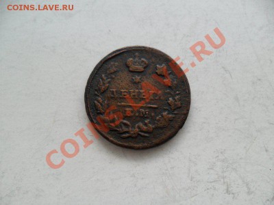 Деньга 1825г.  До 27.07.13г. В 22-00 по Москве. - 9D57A792