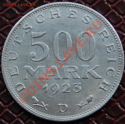 ГЕРМАНИЯ - 500 марок 1923 D - до 30 июля - 356