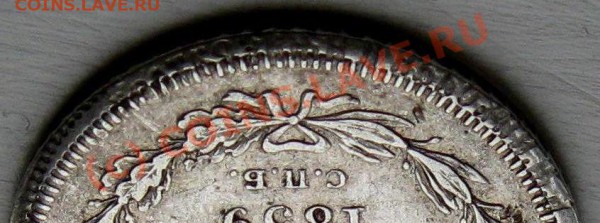 1859 25 коп. - 3.JPG