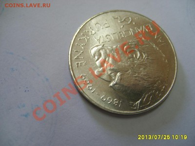ЧЕХОСЛОВАКИЯ,25 КРОН 1969JD(JAN PURKYNE),UNC!до26.07 - S6000022.JPG