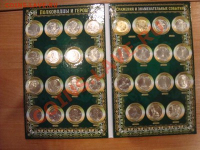 1812 год-мешки, сочи - DSC07299.JPG