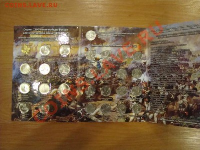 1812 год-мешки, сочи - DSC07300.JPG