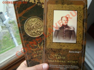 1812 год-мешки, сочи - DSC07293.JPG