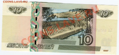 10 рублей, мод.2004. радар 6576756 - на оценку - Сканирование__219