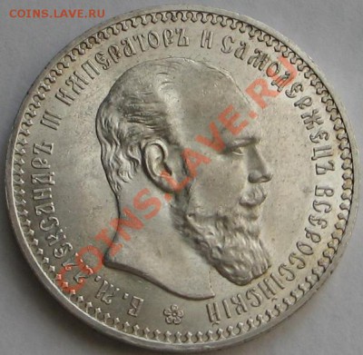 1 рубль 1894г.СОСТОЯНИЕ! - Копия IMG_7248.JPG