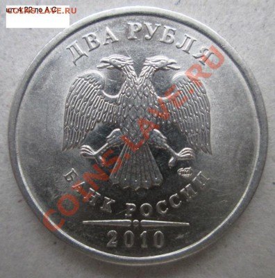 Нечаст.раз-ды 50к 2012г,2р 2006сп,1р 1998м,2р 2010сп 5р1998м - IMG_0044