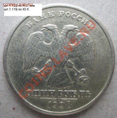 Нечаст.раз-ды 50к 2012г,2р 2006сп,1р 1998м,2р 2010сп 5р1998м - IMG_0048