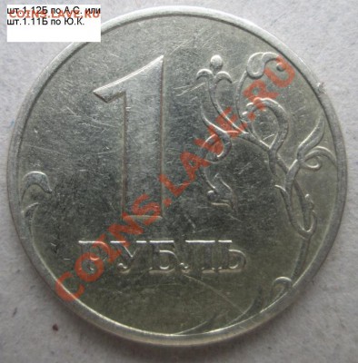 Нечаст.раз-ды 50к 2012г,2р 2006сп,1р 1998м,2р 2010сп 5р1998м - IMG_0049