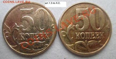 Нечаст.раз-ды 50к 2012г,2р 2006сп,1р 1998м,2р 2010сп 5р1998м - IMG_0051