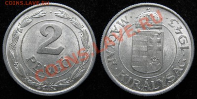 Венгрия 2 пенго 1943  до 31-07-13  22-00 - Венгрия 2 пенго 1943 250